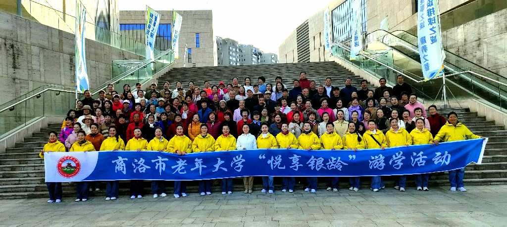 商洛市老年大学开展“悦享银龄”游学活动