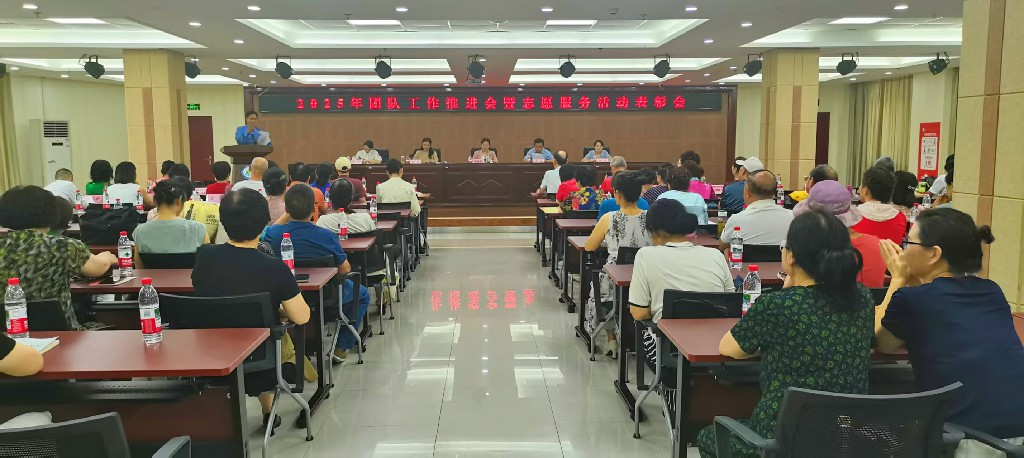 安康市老干部活动中心（安康老年大学）召开团队工作推进会暨志愿服务表彰会议