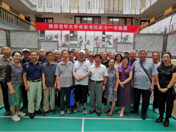 陕西老年大学长安书社举办庆“七一”书画展