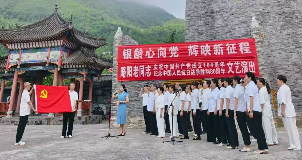 略阳县老同志庆祝中国共产党成立104周年暨纪念中国人民抗日战争胜利80周年文艺演出圆满举行