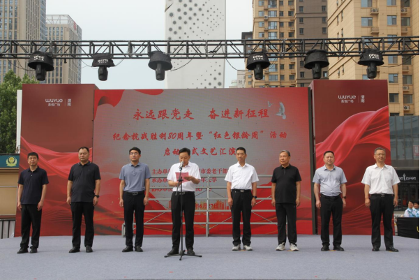 渭南举办红色银龄周活动启动仪式