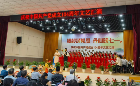 渭南市华州区隆重举办“银龄颂党恩 丹心映七一”文艺汇演