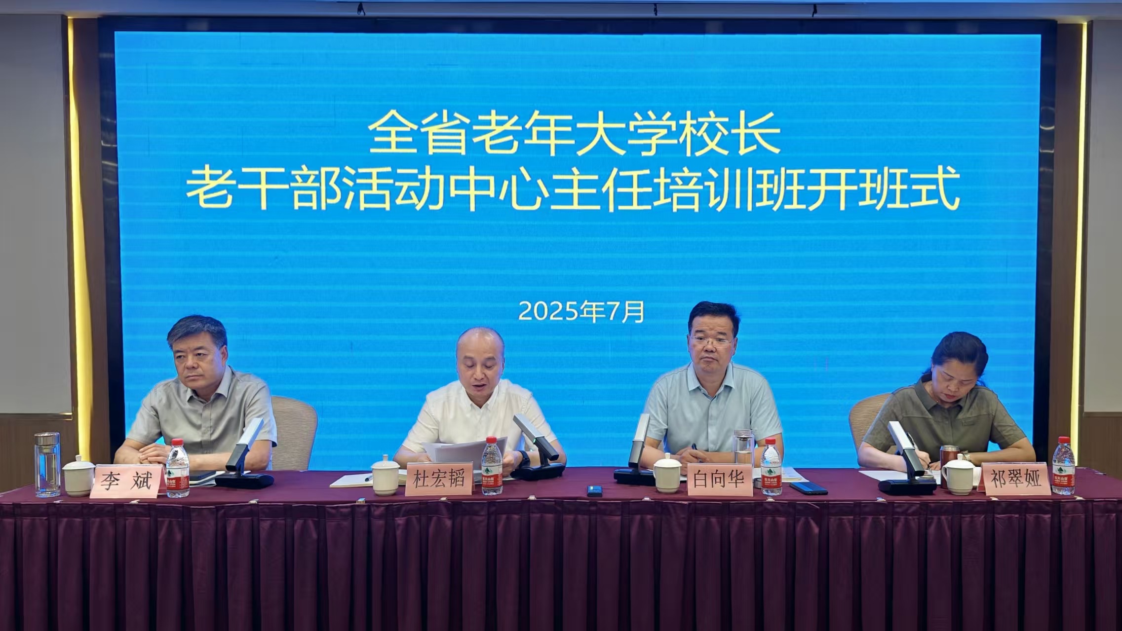全省老年大学校长老干部活动中心主任培训班在西安举办