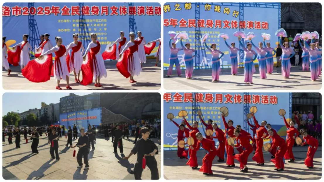 商洛市老年大学承办全民健身月文体展演活动