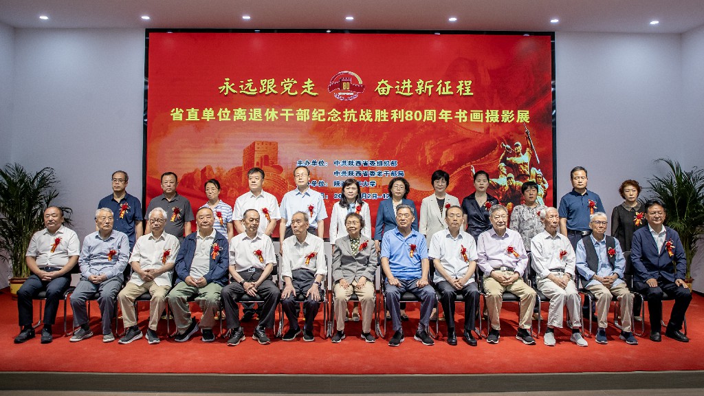 “永远跟党走、奋进新征程”省直单位离退休干部纪念抗战胜利80周年书画摄影展开幕