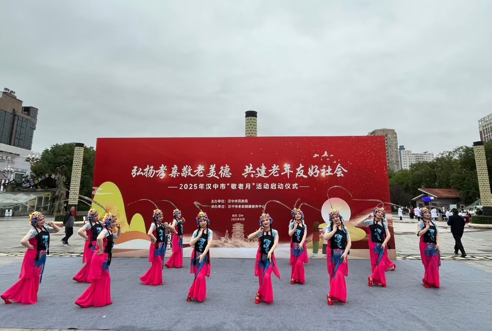 汉中老年大学精彩献艺全市“敬老月”活动启动仪式