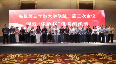 西安交大老年大学在高校第三年龄大学联盟“乐龄杯”书画摄影作品竞赛中喜获佳绩
