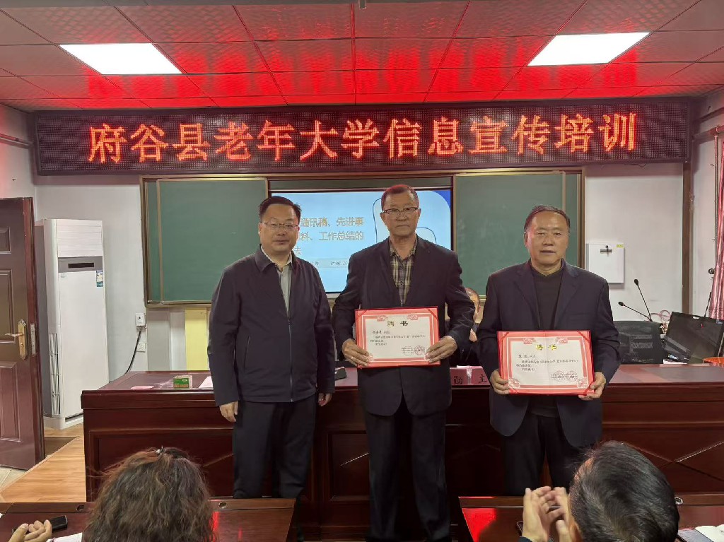 府谷县老年大学举办信息宣传培训会