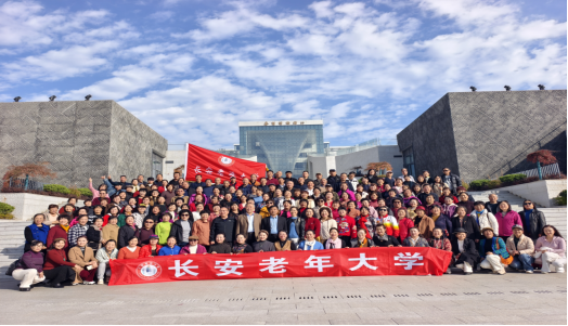 西安市长安老年大学赴商洛开展思想政治教育实践活动