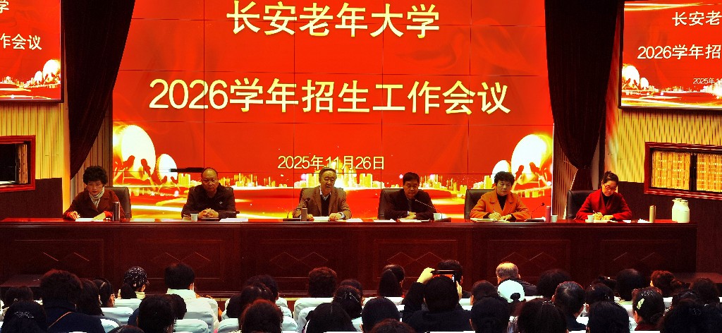 西安市长安老年大学2026学年招生正式开始啦！