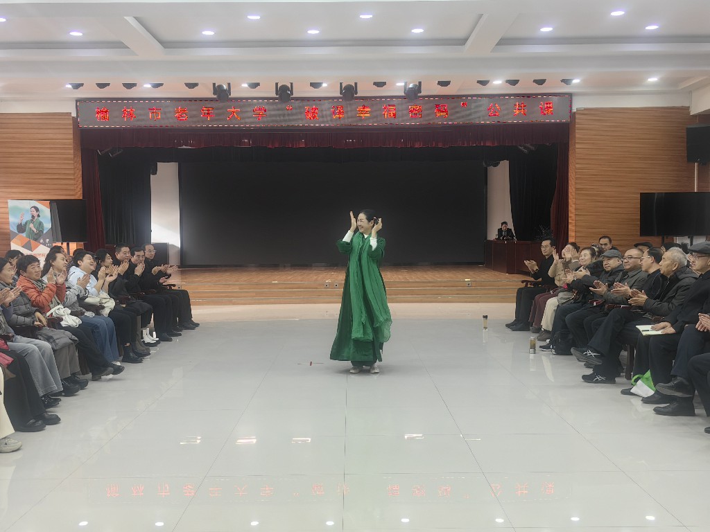 榆林市老年大学举办心理健康讲座