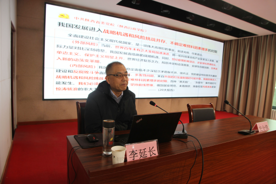 ​​​​​​​渭南市老年大学 渭南慈善老年大学举办当前国际形势专题讲座