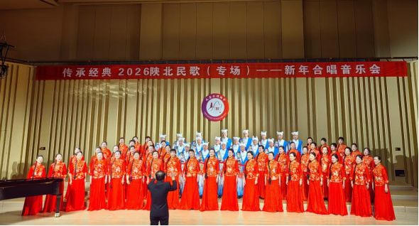 延安老年大学两支合唱团受邀参加陕北民歌新年音乐会