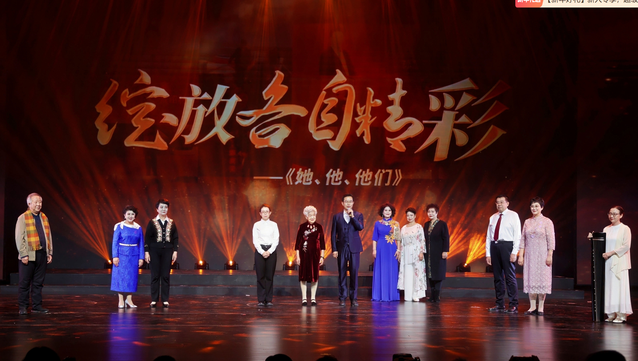 榆韵绘春·2026榆林市老年春节联欢晚会精彩上演