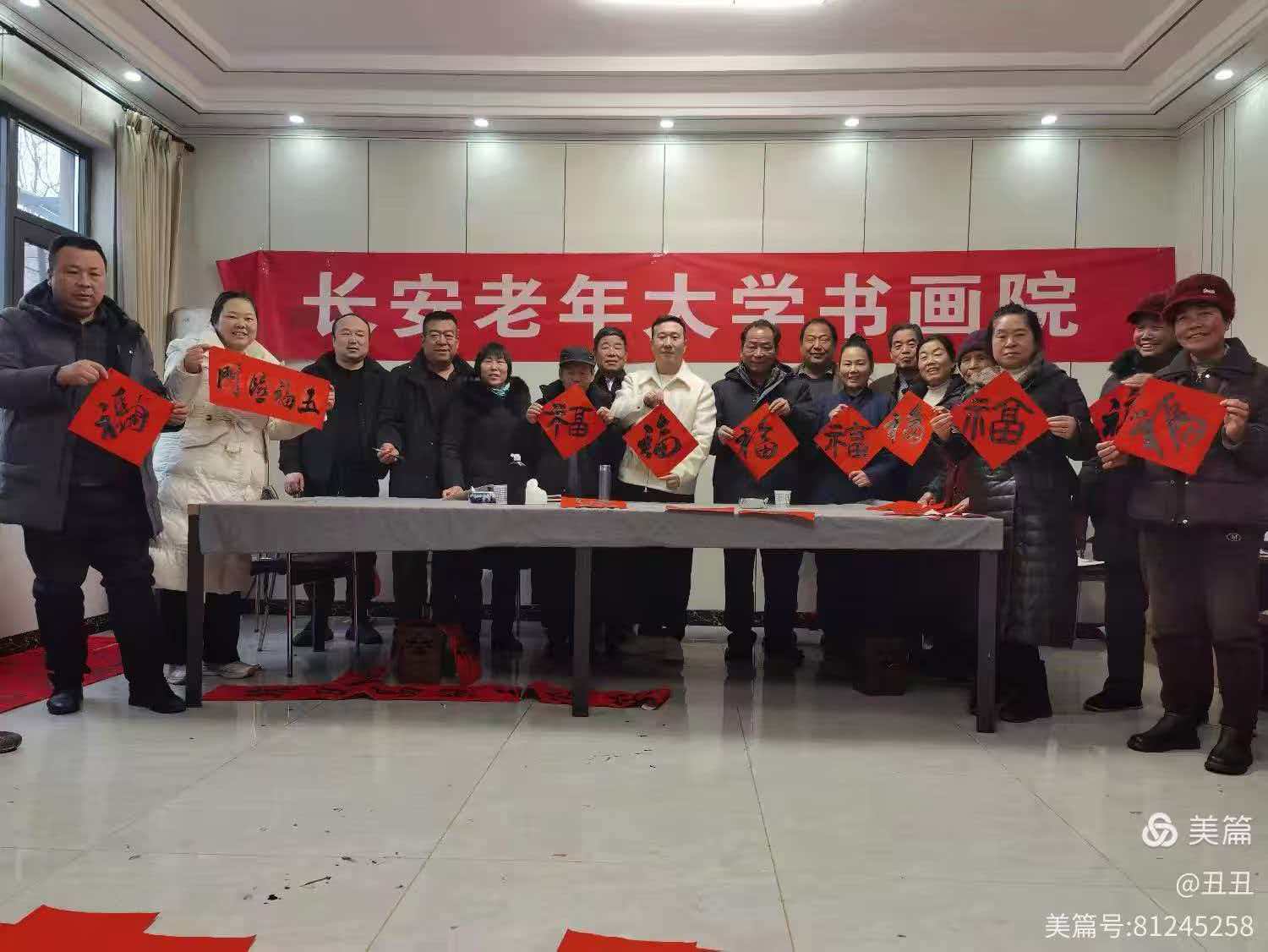 西安市长安老年大学开展下乡义写春联活动