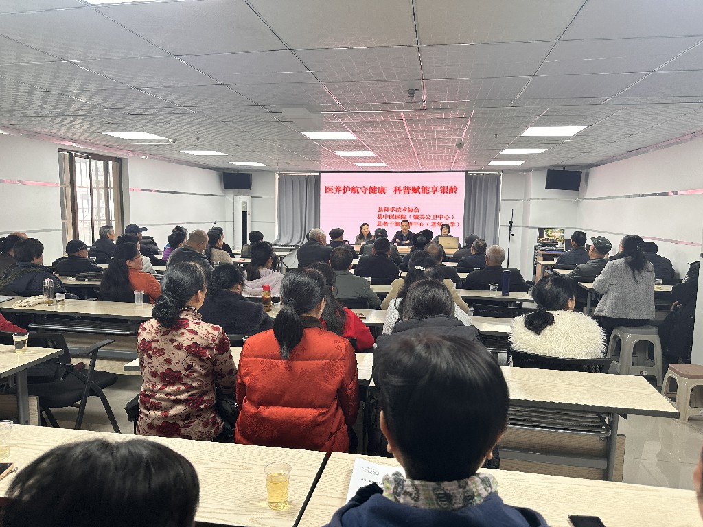 镇坪：医养护航守健康 科普赋能享银龄