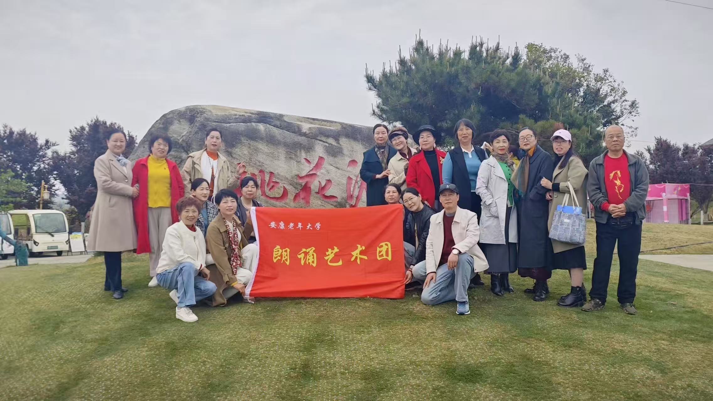 安康老年大学朗诵艺术团开展主题党日暨研学活动