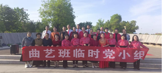 大荔县老年大学曲艺班举办“迎五一”专场演出