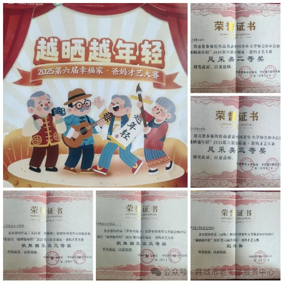 韩城市老年大学在全国才艺大赛中斩获多项殊荣