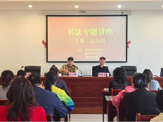 商南县老年大学举办书法专题讲座