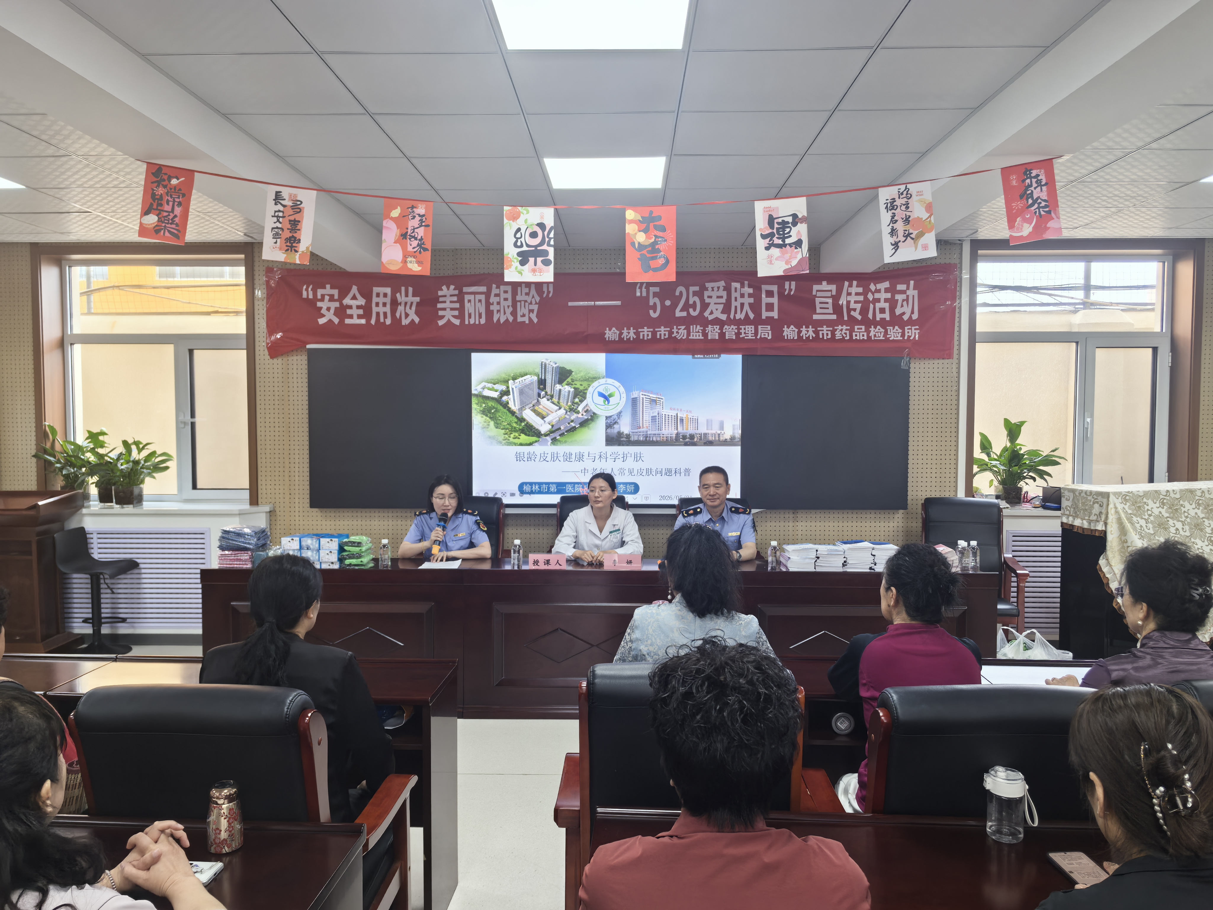 榆林市榆阳区老年大学开展“5·25爱肤日” 科普宣传活动