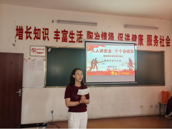 韩城市老年大学开展消防安全知识专题宣讲活动