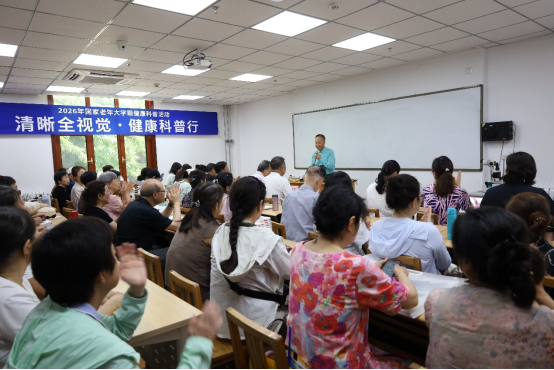 “清晰眼视觉，健康科普行”眼健康科普活动在西安交大老年大学举行