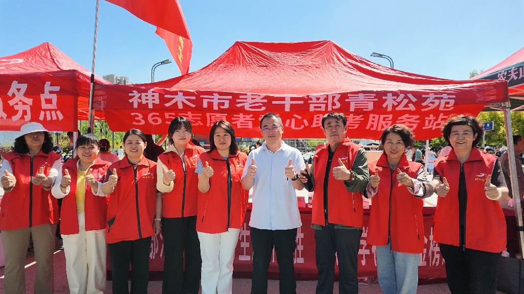 神木市老干部活动中心（老年大学）暖心护航高考