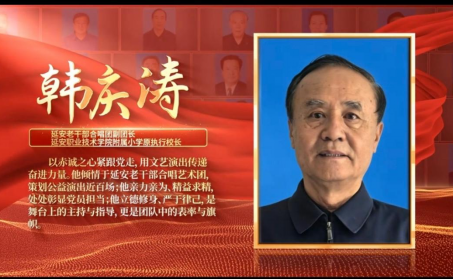 延安老年大学驻校团队三名学员荣获“五星”党员荣誉称号