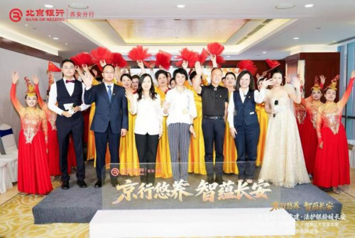 西安交大老年大学与北京银行西安分行举行党建交流联谊活动